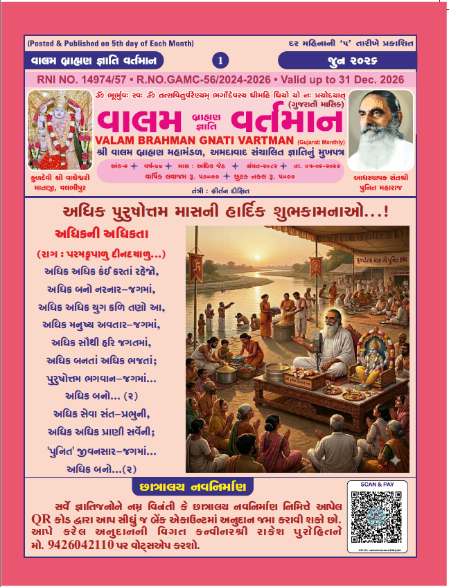 Valam Vartman Cover